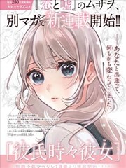 城市猎人新章 漫画改编真人剧全集